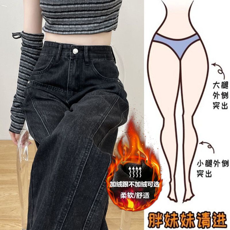 大碼胖mm梨形身材直筒牛仔褲秋冬新款女加絨加厚顯瘦寬鬆闊腿褲子