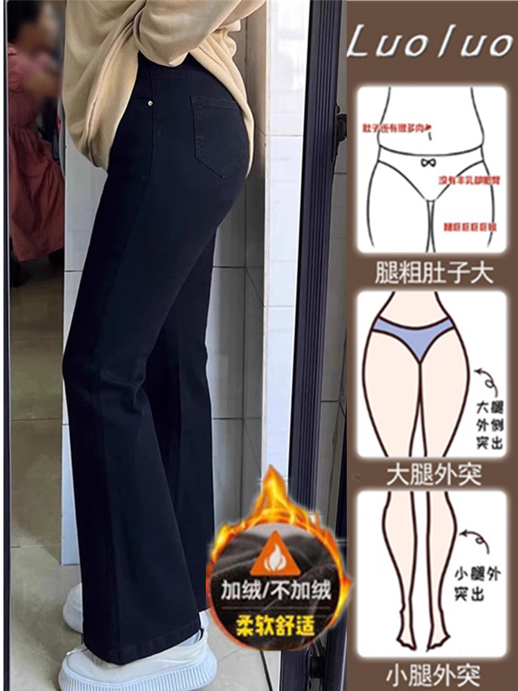 加絨微喇牛仔褲女秋冬新款大碼胖mm彈力顯瘦梨形身材喇叭馬蹄褲子