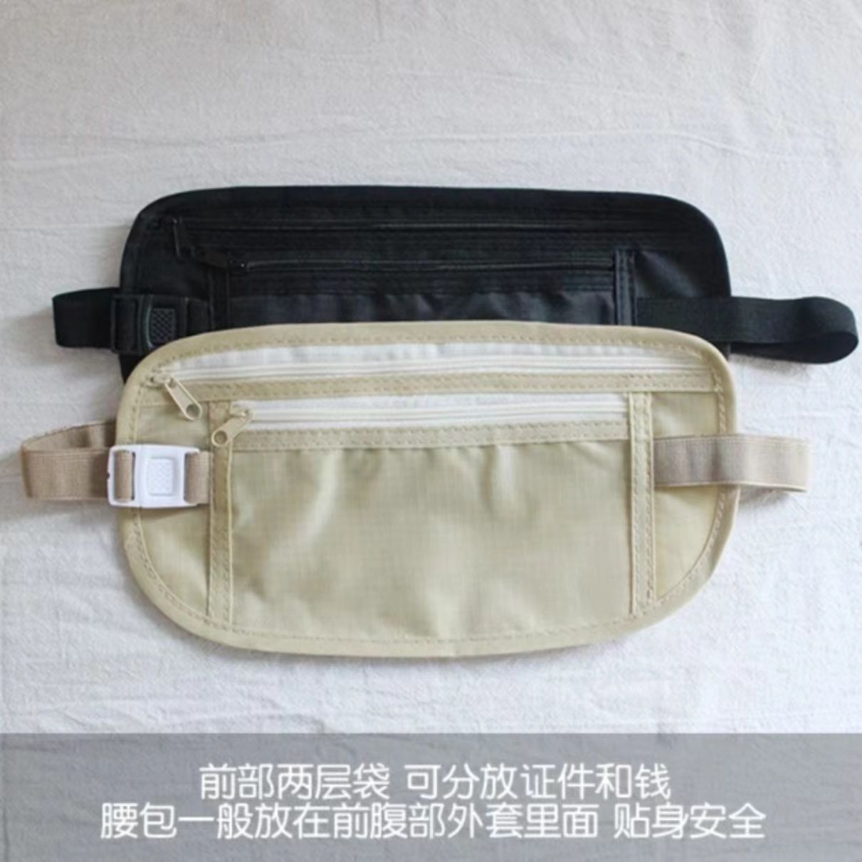 Anti-theft waist bag, close-fitting, invisible, anti-theft, travel abroad, sports passport bag, new men's and women's wallet for travel