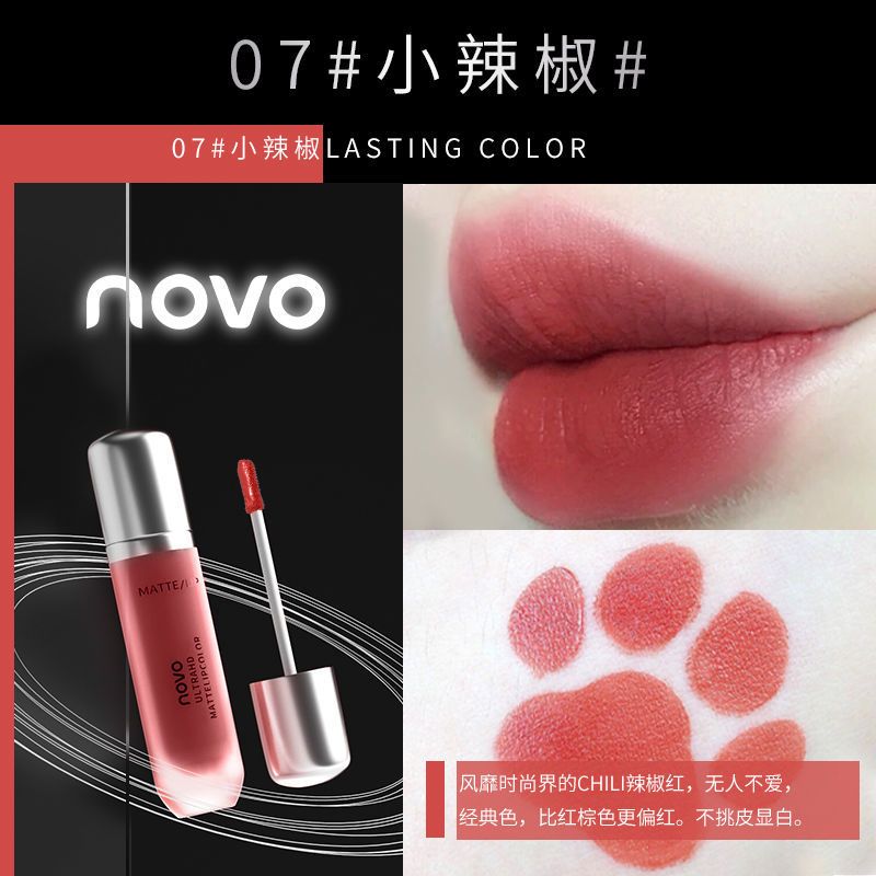 NOVO唇釉唇蜜啞光霧面奶油冰淇淋口紅唇泥不掉色不沾杯顯白學生黨