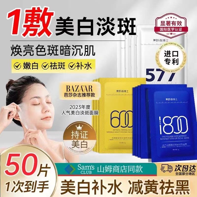 煥亮肌膚熬夜睡眠面膜補水保濕抗皺緊緻抗衰老修護美白去黃氣暗沉