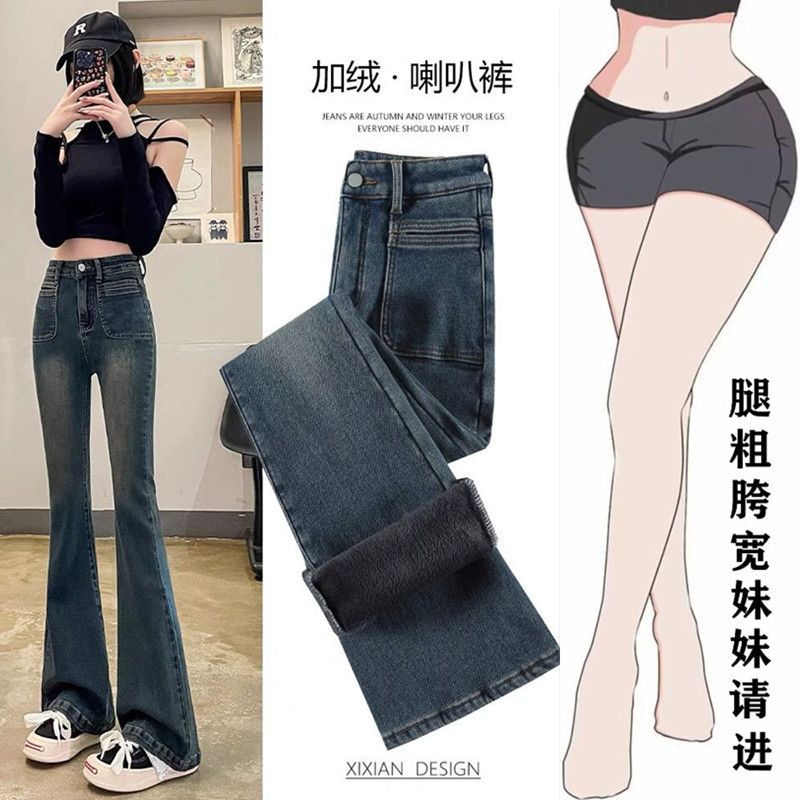 加絨高腰喇叭褲秋冬2023新款大碼胖妹妹mm顯瘦水泥灰微喇牛仔褲女