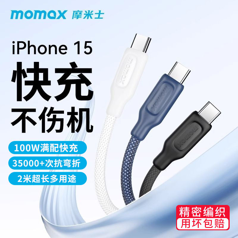 ڲMomaxĦʿiPhone15PD100w֯ߴʼƽ38.6Ԫ