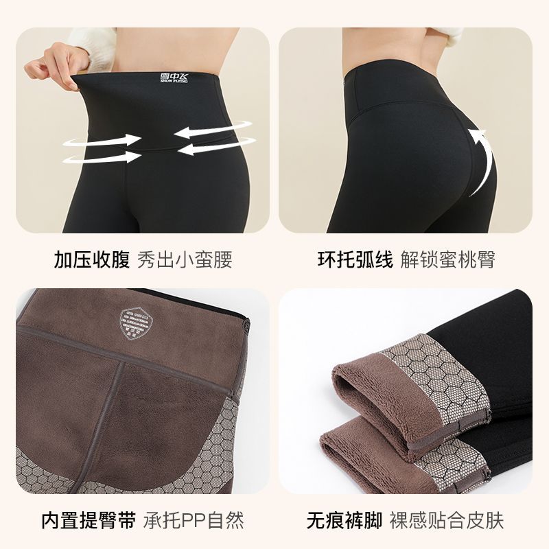 Flying in the Snow Black Gold Plus Velvet Thickened Upgraded Warm Shark Pants Thermal Storage Locking Temperature Outerwear High Waist Slimming Belly Lifting Buttocks