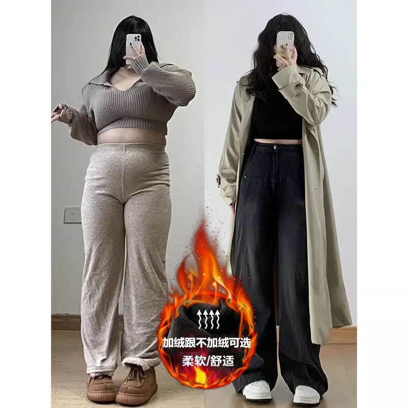 加絨加厚闊腿牛仔褲女秋冬大碼胖mm梨形身材高腰寬鬆顯瘦直筒褲子