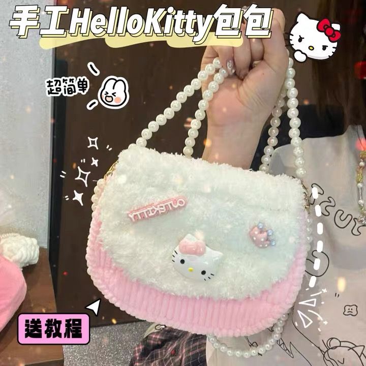 hellokitty毛絨包diy手工編織包包玉桂狗自製斜挎包送女朋友禮物