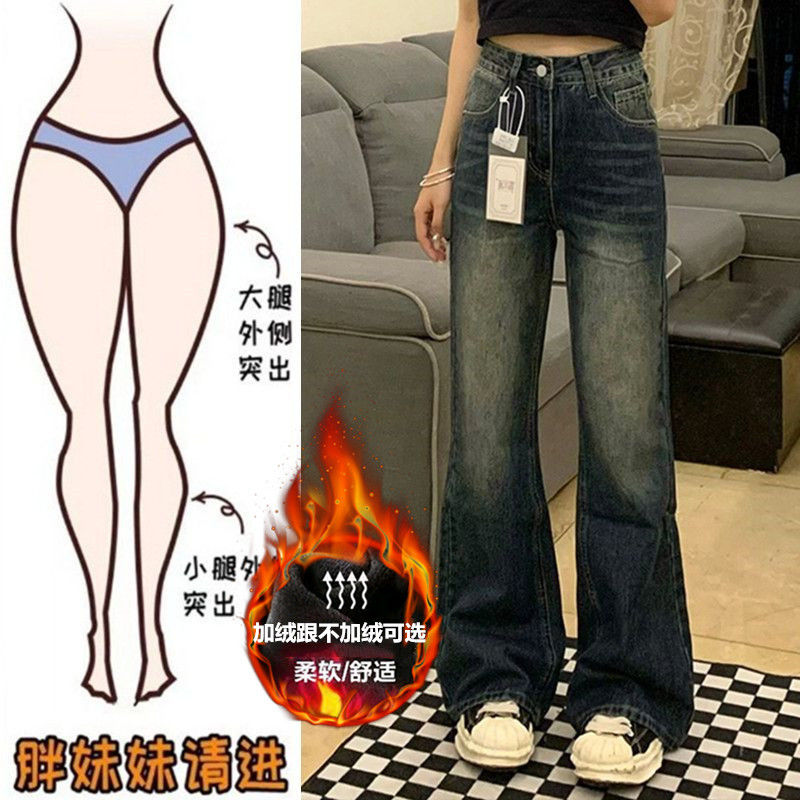 梨形身材復古微喇叭牛仔褲女秋冬大碼胖mm高腰遮胯顯瘦馬蹄褲子潮