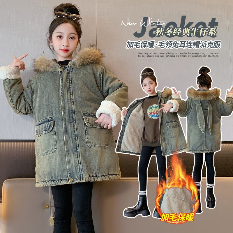 Girls' velvet denim jacket, winter thickened denim, medium and large children's style, medium and long winter hooded new style