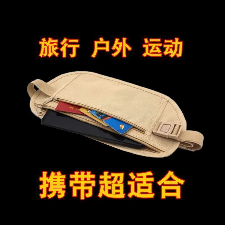 Anti-theft waist bag, close-fitting, invisible, anti-theft, travel abroad, sports passport bag, new men's and women's wallet for travel