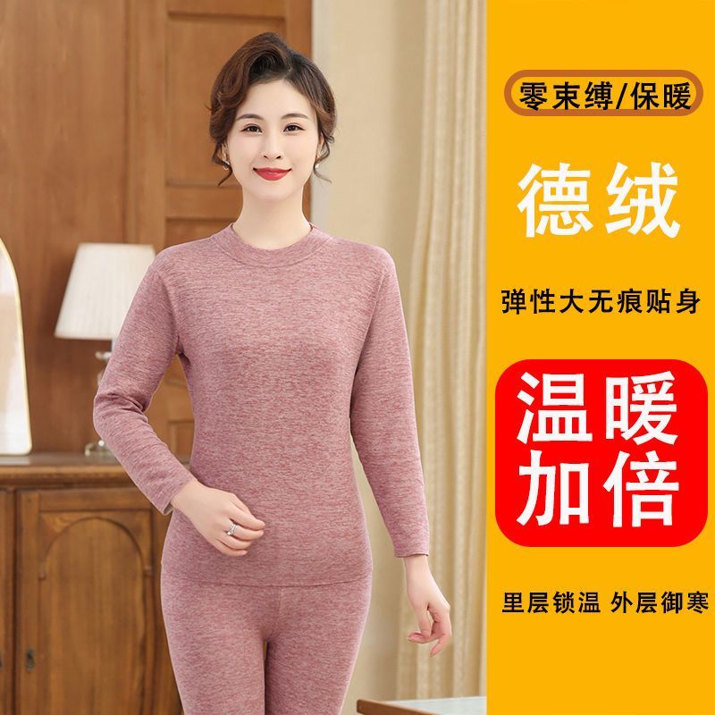 高檔德絨防寒保暖內衣套裝棉毛衫中老年媽媽秋冬裝加厚秋衣秋褲女