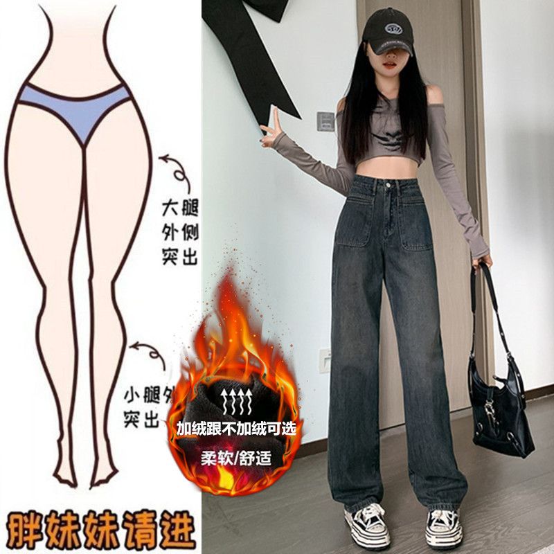 加絨復古闊腿牛仔褲女秋冬大碼胖mm高腰寬鬆直筒垂感窄版拖地褲子