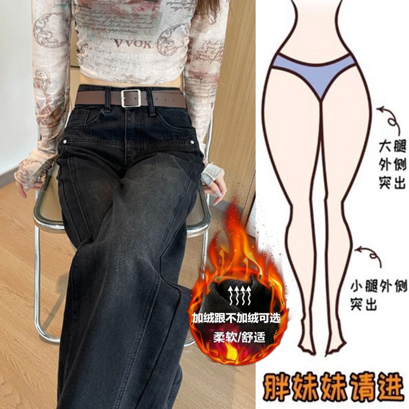 大碼胖mm牛仔褲女秋冬加絨加厚高腰闊腿褲子直筒寬鬆拖地褲潮ins