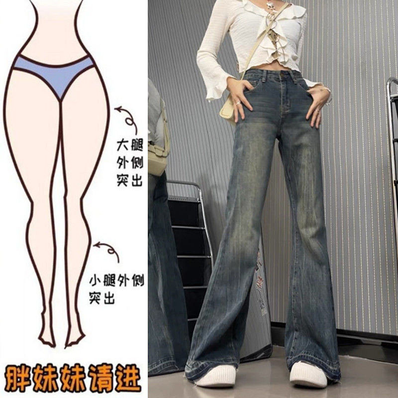 大碼胖mm復古微喇叭牛仔褲女秋冬新款美式高腰顯瘦闊腿拖地褲子潮
