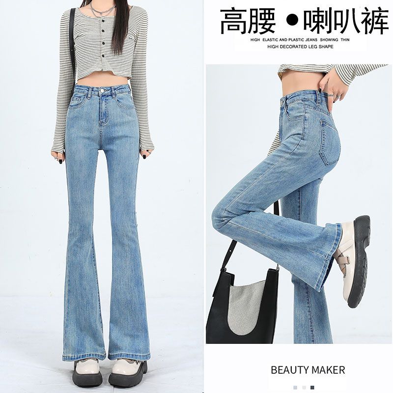 復古爆款微喇牛仔褲女2023秋季新款高腰修身顯瘦小個子顯高馬蹄褲