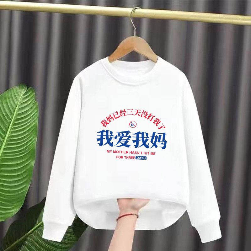 Children's sweatshirts spring and autumn thin section Korean style new tops for boys and girls pullover children's clothing students versatile long-sleeved bottoming shirts