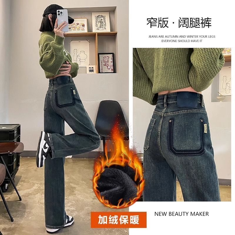 水泥灰窄版闊腿褲女秋冬2023年新款高腰顯瘦撞色加絨直筒牛仔褲女