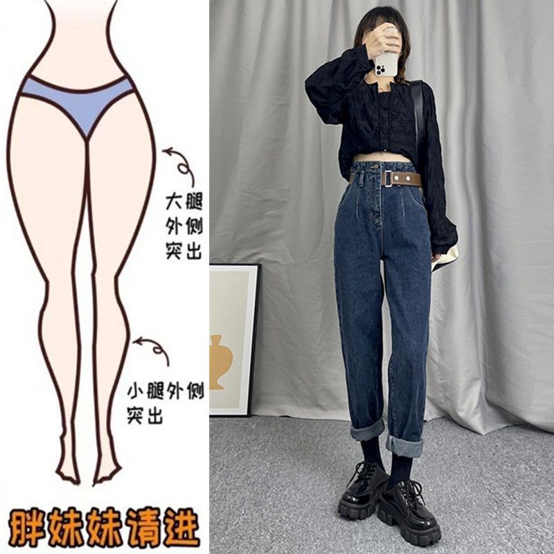大碼胖mm高腰牛仔褲女秋冬2023年新款老爹蘿蔔褲顯瘦哈倫褲褲潮