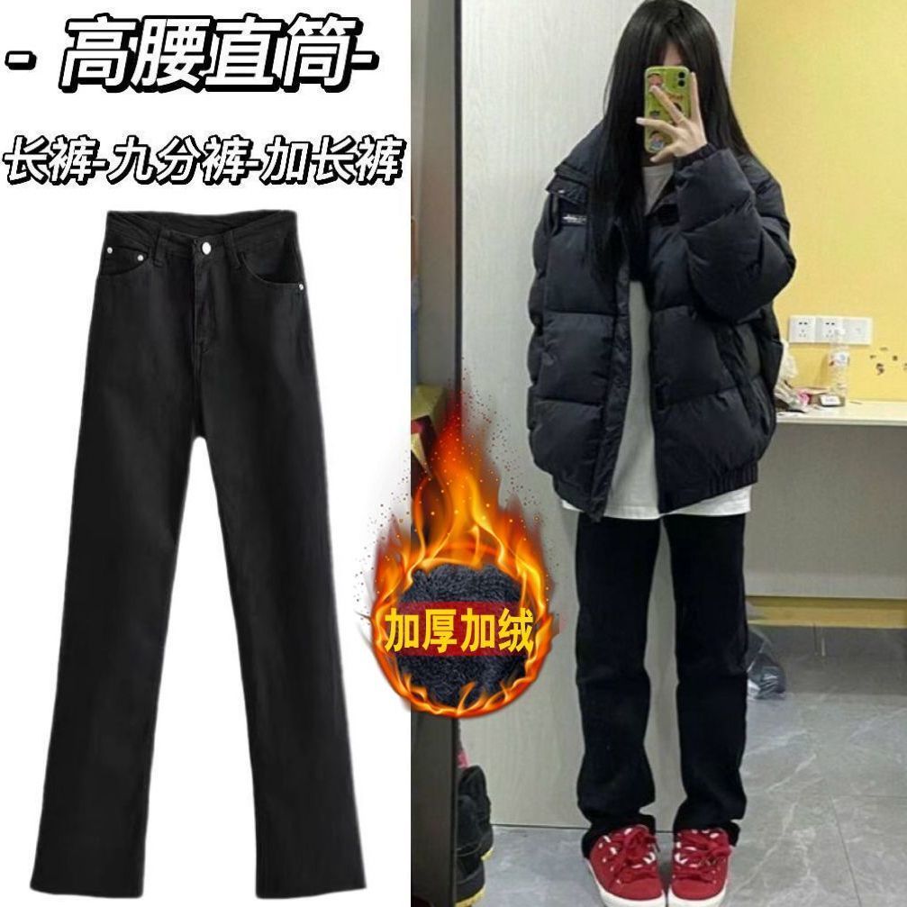 bf風黑色窄版直筒牛仔褲女加絨加厚彈力堆堆褲學生顯瘦百搭煙管褲