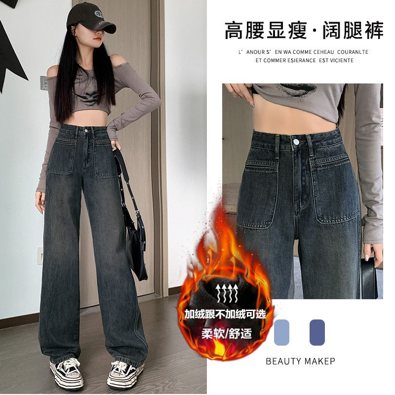 大碼胖mm加絨加厚牛仔褲女秋冬季高腰顯瘦小個子窄版直筒闊腿褲子