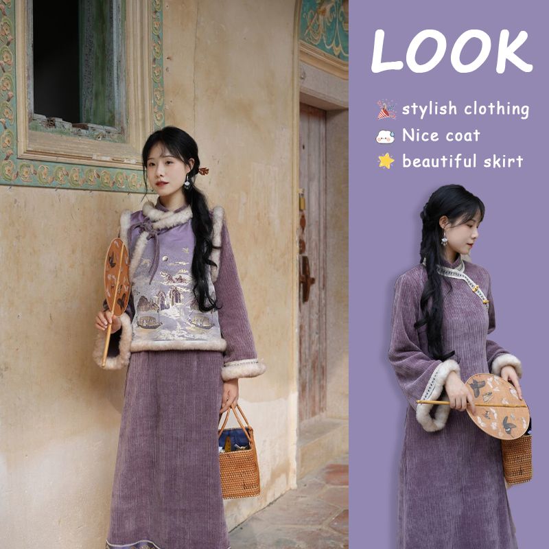 高級紫色時尚套裝女國風旗袍秋冬保暖加絨加厚馬甲復古兩件套女裝