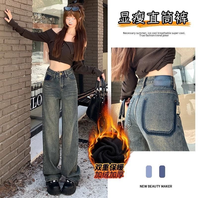 闊腿牛仔褲女秋冬季2023年新款美式爆款高腰顯瘦加絨小個子直筒褲