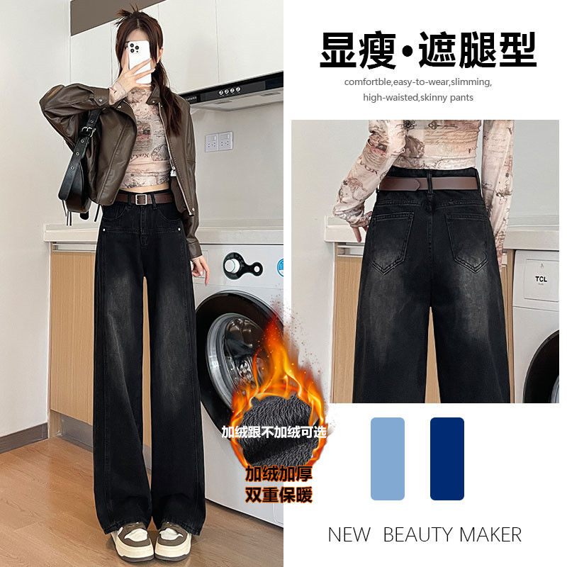 大碼胖mm直筒牛仔褲女秋冬2023年新款小個子寬鬆顯瘦加絨闊腿褲子