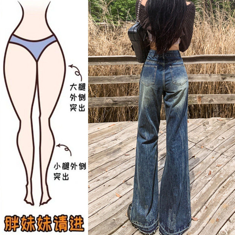 大碼胖mm復古微喇牛仔褲女秋冬美式高腰顯瘦不貼腿喇叭褲子潮ins