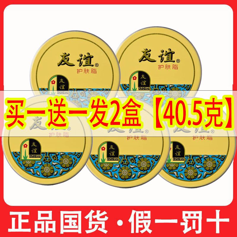 正品上海友誼護膚脂滋潤雪花膏老國貨補水保濕面霜老牌護手霜男女