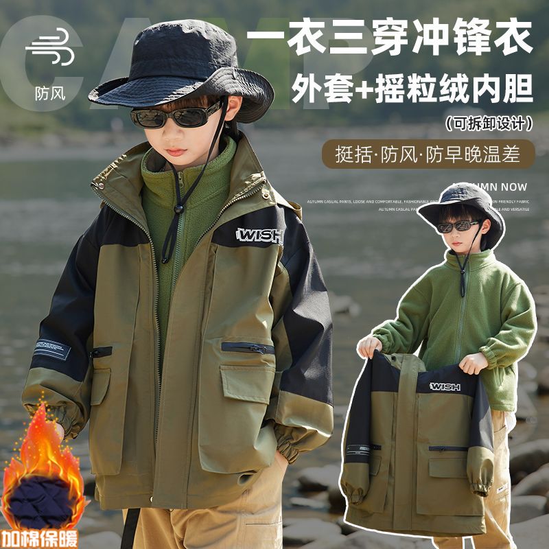 男童衝鋒衣三合一外套秋冬新款中大童男孩可拆卸上衣加厚戶外風衣