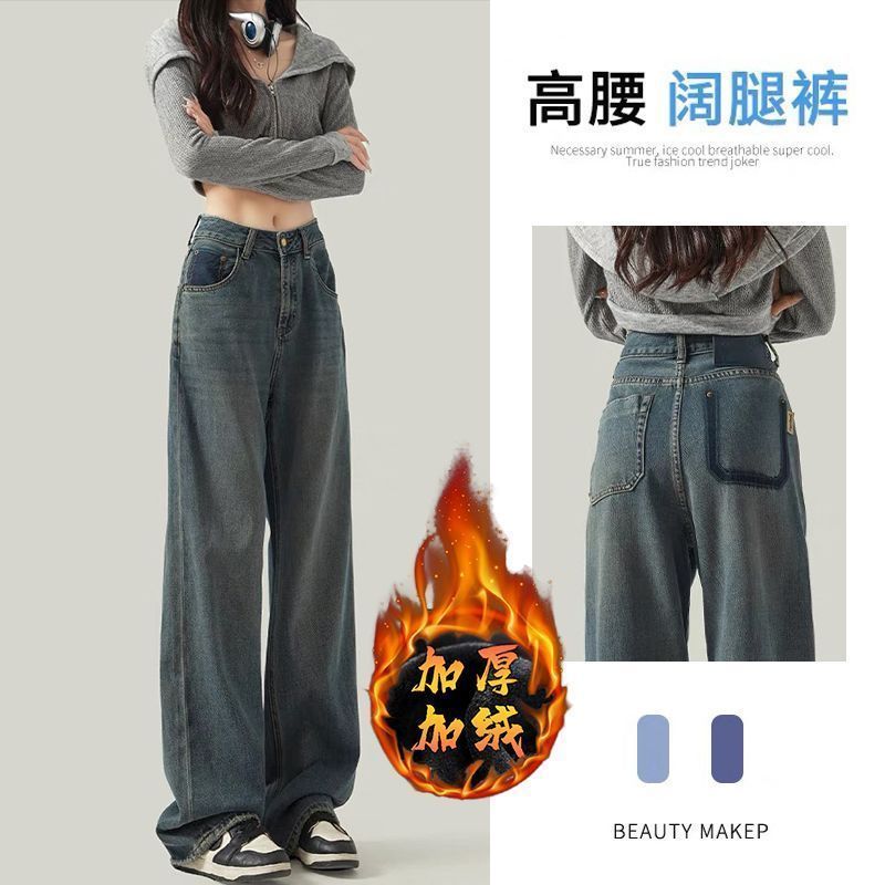 2023冬季新款大碼高腰闊腿加絨牛仔褲女復古百搭顯瘦寬鬆拖地褲潮