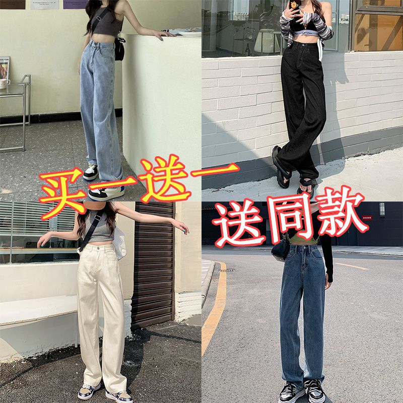 買一送一韓版闊腿牛仔褲女2023年新款高腰小個子垂感直筒拖地褲子