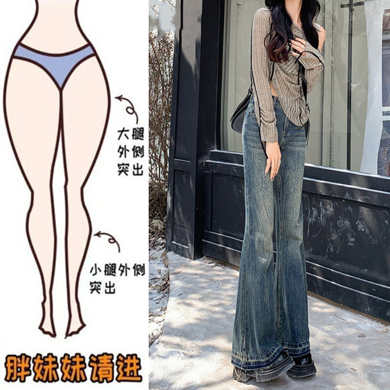 大碼胖mm復古微喇牛仔褲女秋冬2023新款美式高腰顯瘦闊腿喇叭褲子