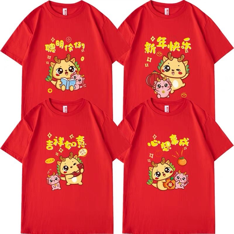 2024 new pure cotton Year of the Dragon short-sleeved zodiac year New Year T-shirt popular team uniform outer layer base shirt top