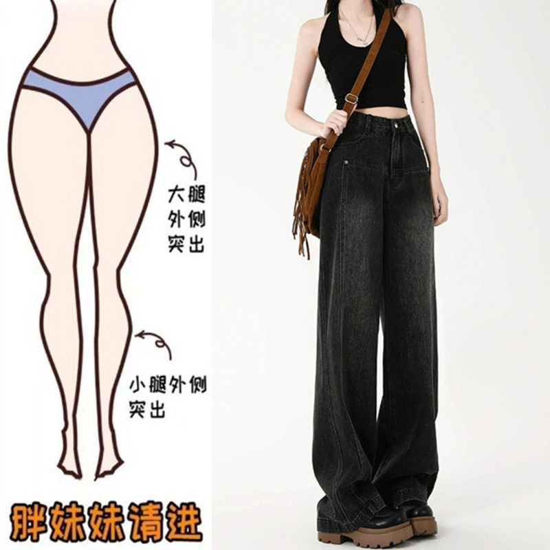 大碼胖mm闊腿牛仔褲女秋冬直筒顯瘦高腰加絨設計感小眾拖地褲子潮