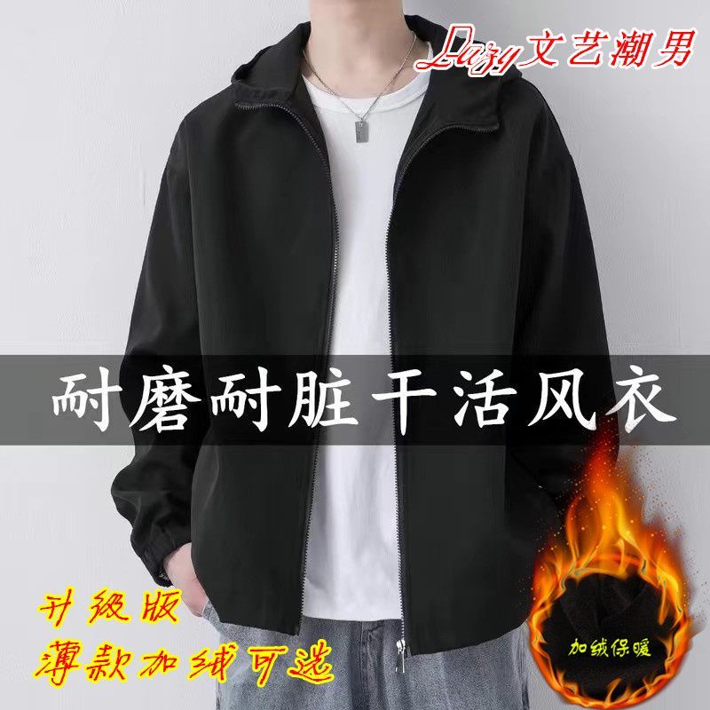 秋冬加絨風衣男連帽耐磨防風寬鬆夾克加大加肥騎行外出幹活薄外套