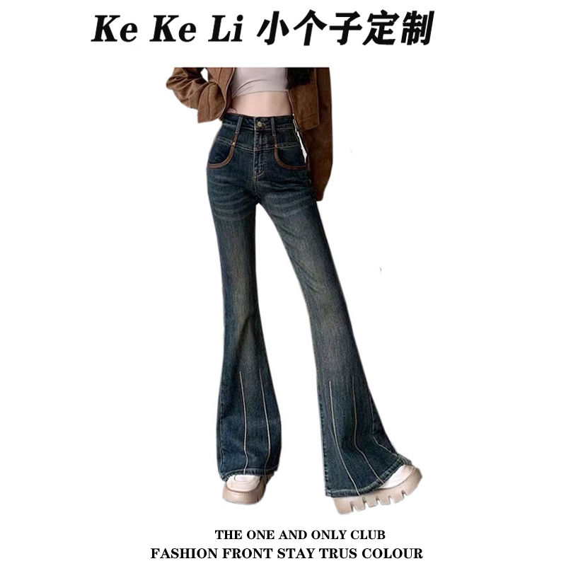 小個子美式復古高腰微喇牛仔褲女辣妹彈力修身顯瘦直筒拖地長褲潮