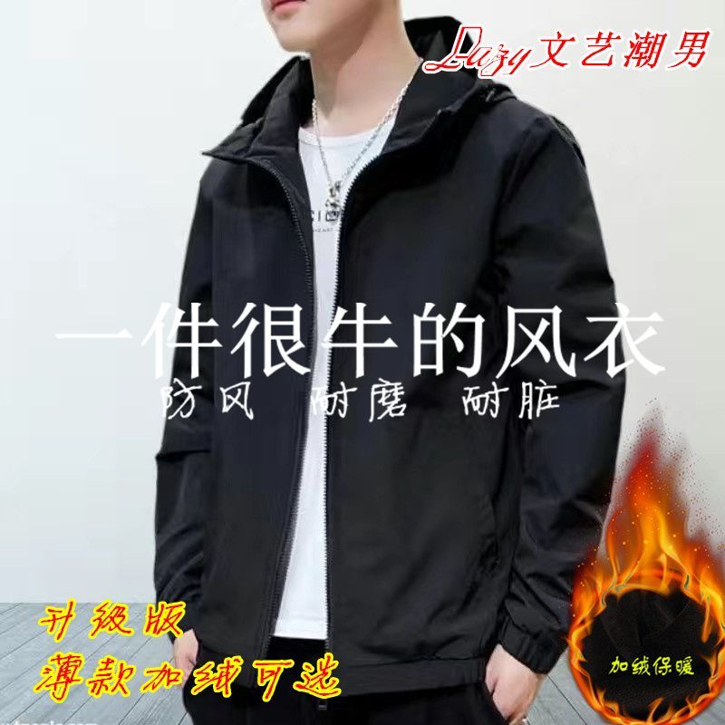 加絨衝鋒衣男連帽耐磨大碼風衣寬鬆韓版潮流外套幹活騎行薄夾克潮
