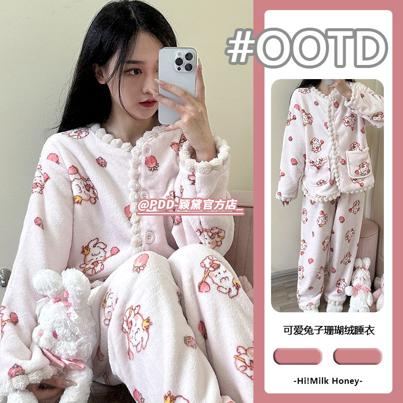 毛絨保暖可愛兔子珊瑚絨睡衣女冬季2023新款加厚法蘭絨家居服套裝