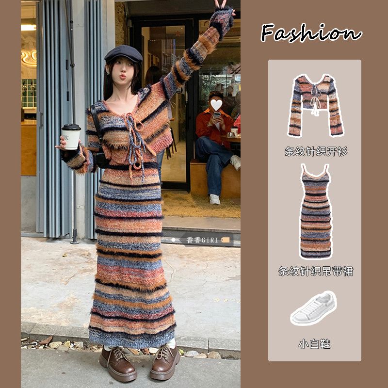 Suit women's autumn and winter Maillard knitted striped cardigan coat women's slim suspender dress slimming long skirt