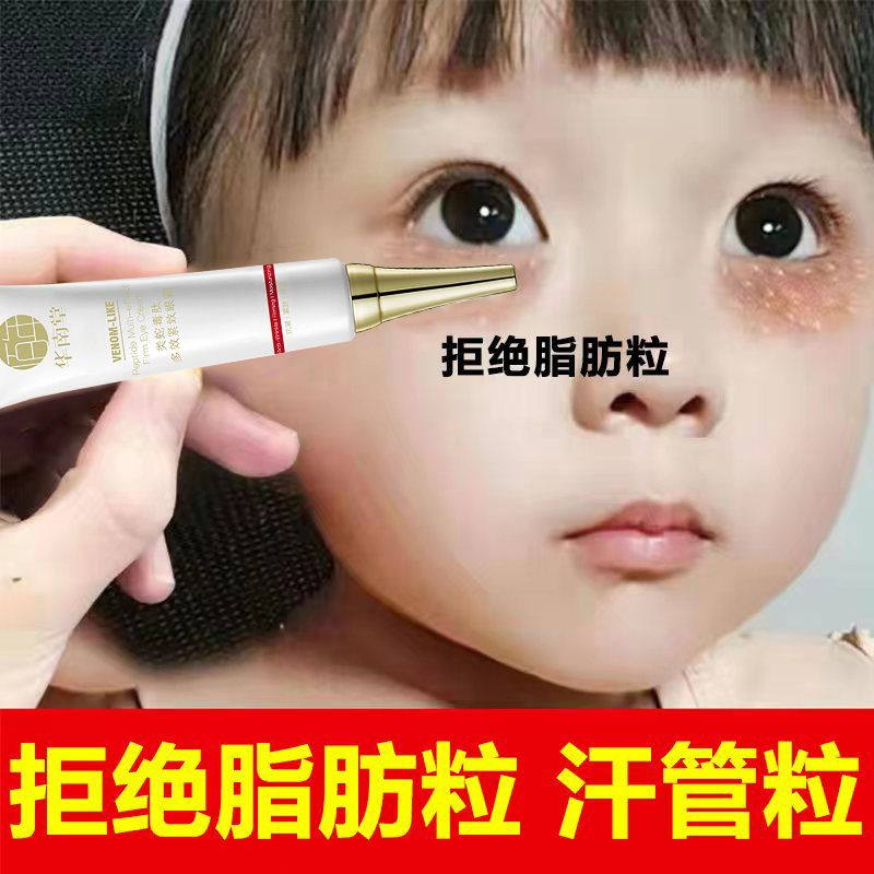 正品去眼袋黑眼圈眼部精華緊緻眼部細紋魚尾紋去重度眼袋眼部精華