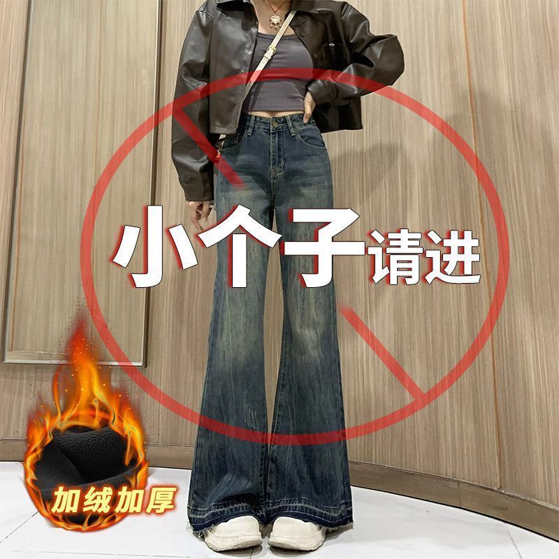 小個子加絨微喇牛仔褲女冬季新款高腰復古垂感顯瘦百搭喇叭褲子潮