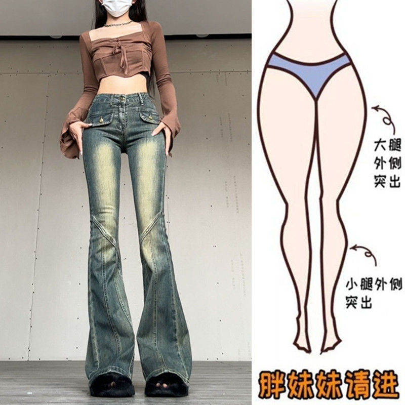 大碼胖mm水泥灰懷舊微喇牛仔褲女秋冬高腰彈力顯瘦梨形身材褲子潮