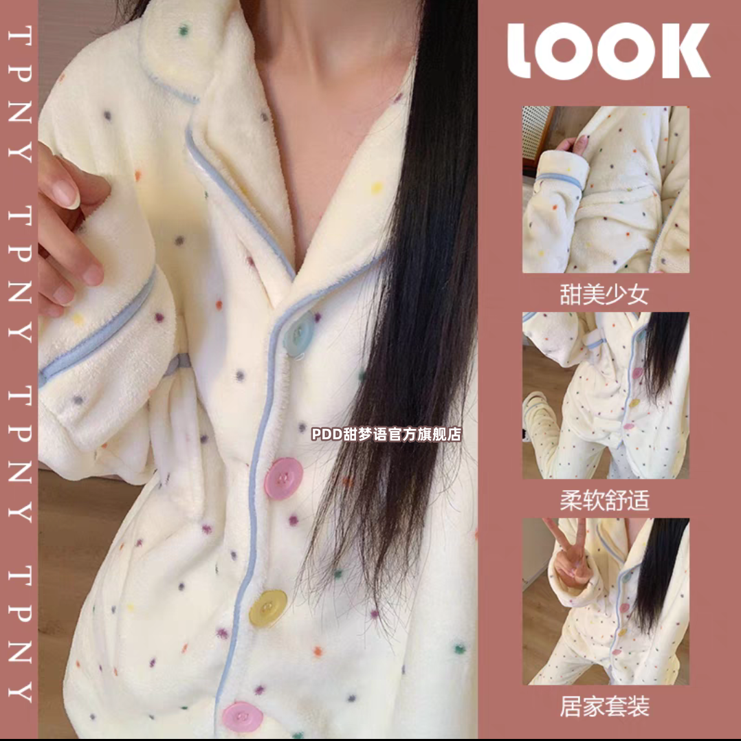 韓國ins睡衣女冬季加厚珊瑚絨法蘭絨甜美彩色波點保暖家居服套裝