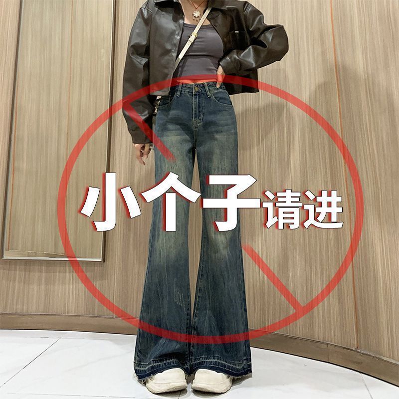 小個子美式微喇叭牛仔褲女秋季新款馬蹄褲子高腰顯瘦拖地褲潮ins