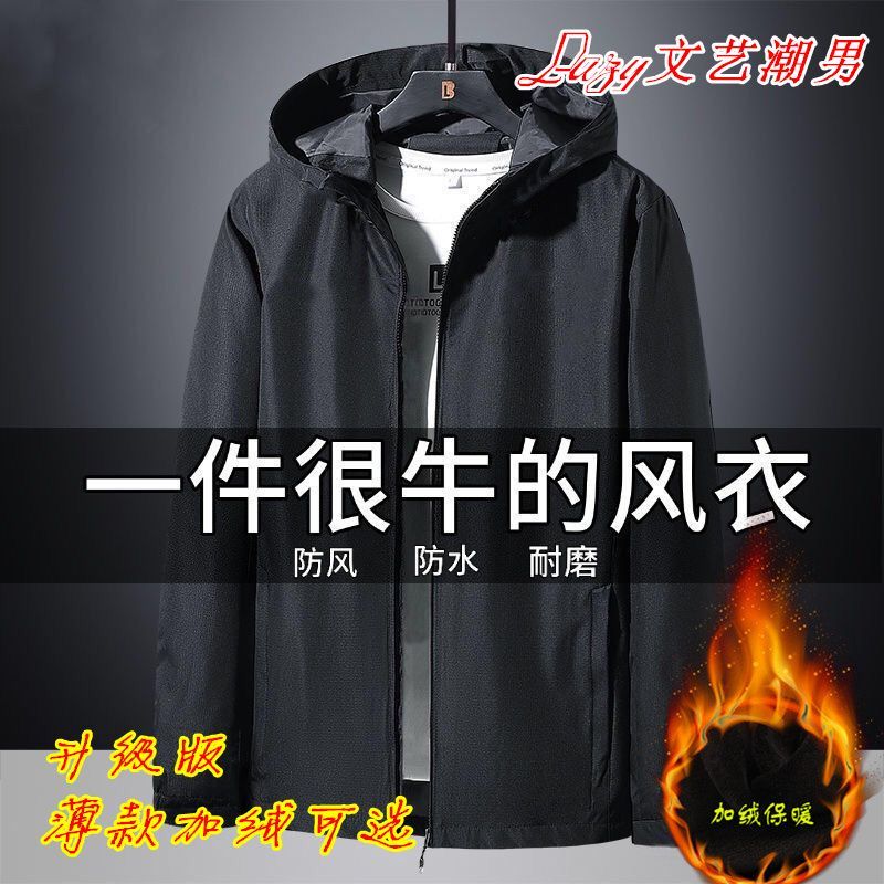 男士外套秋冬季連帽加絨保暖潮流防風運動衝鋒外套寬鬆百搭衣服