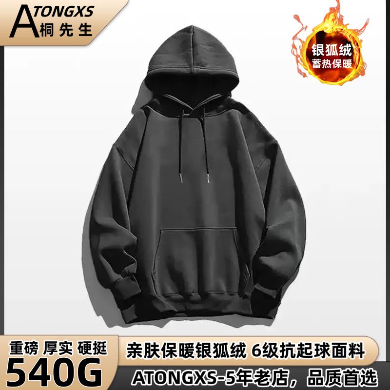 540G重磅加絨加厚衛衣連帽純色帽衫淨色2024新款秋冬寬鬆情侶外套