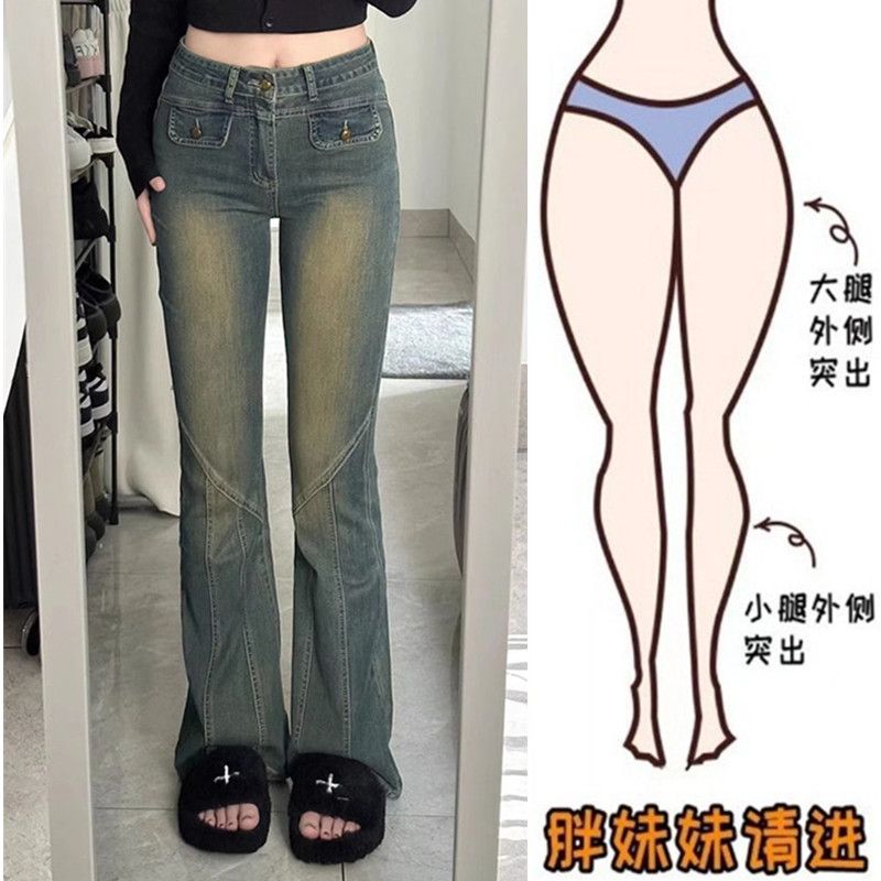 大碼胖mm水泥灰懷舊微喇牛仔褲女秋冬復古高腰彈力顯瘦梨形身材褲
