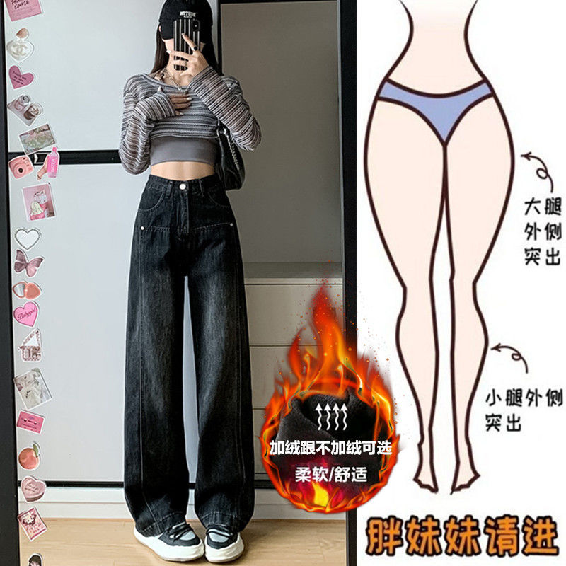 大碼胖mm復古牛仔褲女秋冬高腰闊腿褲子加絨遮胯顯瘦寬鬆直筒褲子