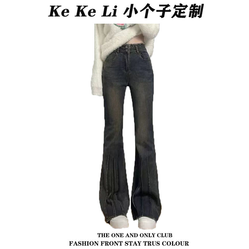 145小個子復古褶皺微喇牛仔褲女高腰彈力修身顯瘦馬蹄褲拖地長褲