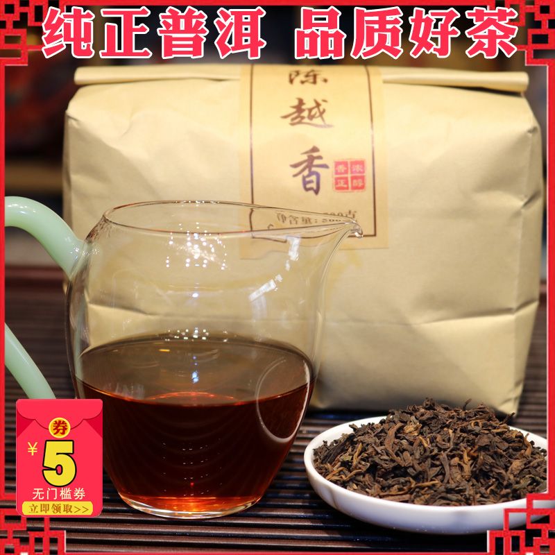 云南普洱茶熟茶散茶正品勐海味口粮茶金典熟普浓醇散装陈茶袋装茶